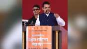 सीएम फडणवीस बोले, 'भारत की पहली इंडस्ट्रियल इंटीग्रेटेड स्मार्ट सिटी बनेगा औरंगाबाद' सीएम फडणवीस बोले, 'भारत की पहली इंडस्ट्रियल इंटीग्रेटेड स्मार्ट सिटी बनेगा औरंगाबाद'