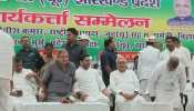 झारखंड: राजनीतिक जमीन तैयार करने में जुटी JDU, नीतीश कुमार ने की शराबबंदी की अपील झारखंड: राजनीतिक जमीन तैयार करने में जुटी JDU, नीतीश कुमार ने की शराबबंदी की अपील