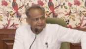 राजस्थान सरकार नई औद्योगिक नीति के जरिए जल्द लेगी जमीन अधिग्रहण का निर्णय राजस्थान सरकार नई औद्योगिक नीति के जरिए जल्द लेगी जमीन अधिग्रहण का निर्णय