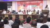बिहार: बीजेपी लोगों के बीच लेकर जाएगी अनुच्छेद 370 की उपलब्धि, चलाएंगे अभियान बिहार: बीजेपी लोगों के बीच लेकर जाएगी अनुच्छेद 370 की उपलब्धि, चलाएंगे अभियान