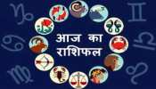 राशिफल 12 सितंबर: इन राशियों के लिए शुभ रहेगा आज का दिन, जानें अपना भविष्यफल राशिफल 12 सितंबर: इन राशियों के लिए शुभ रहेगा आज का दिन, जानें अपना भविष्यफल