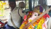 मध्य प्रदेश: सीट बेल्ट लगाकर विसर्जन के लिए पहुंचे Ganpati Bappa, फोटोज हुईं VIRAL मध्य प्रदेश: सीट बेल्ट लगाकर विसर्जन के लिए पहुंचे Ganpati Bappa, फोटोज हुईं VIRAL