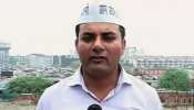 आम आदमी पार्टी के विधायक को 6 महीने की जेल, मारपीट करने की मिली सजा आम आदमी पार्टी के विधायक को 6 महीने की जेल, मारपीट करने की मिली सजा