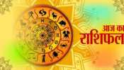 राशिफल 14 सितंबर: इन राशिवालों के लिए शुभ रहेगा आज का दिन, उन्नति के योग राशिफल 14 सितंबर: इन राशिवालों के लिए शुभ रहेगा आज का दिन, उन्नति के योग