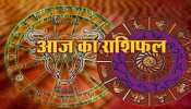 राशिफल 15 सितंबर: इन 4 राशिवालों की चमक जाएगी किस्मत, कर्ज से मिलेगा छुटकारा राशिफल 15 सितंबर: इन 4 राशिवालों की चमक जाएगी किस्मत, कर्ज से मिलेगा छुटकारा