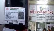 राजस्थान की आधार कार्ड रजिस्ट्रेशन वाली मशीनें दूसरे स्टेट में हो रही संचालित, जानें पूरा मामला राजस्थान की आधार कार्ड रजिस्ट्रेशन वाली मशीनें दूसरे स्टेट में हो रही संचालित, जानें पूरा मामला