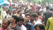 पश्चिम बंगाल: NRC से लोगों में बढ़ा डर, BDO ऑफिस के बाहर लगी लंबी कतारें पश्चिम बंगाल: NRC से लोगों में बढ़ा डर, BDO ऑफिस के बाहर लगी लंबी कतारें