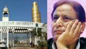 NGT के आदेश के बाद जल्द ही जौहर यूनिवर्सिटी पर चलेगा पीला 'पंजा', ये है कारण NGT के आदेश के बाद जल्द ही जौहर यूनिवर्सिटी पर चलेगा पीला 'पंजा', ये है कारण