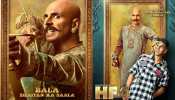 आ गए HOUSEFULL 4 के मजेदार POSTERS, खतरनाक 'बाला' और मासूम 'हैरी' बनेंगे अक्षय कुमार आ गए HOUSEFULL 4 के मजेदार POSTERS, खतरनाक 'बाला' और मासूम 'हैरी' बनेंगे अक्षय कुमार