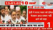 शरद पवार अब ED ऑफिस नहीं जाएंगे, मुंबई के पुलिस कमिश्नर की बात मानी शरद पवार अब ED ऑफिस नहीं जाएंगे, मुंबई के पुलिस कमिश्नर की बात मानी