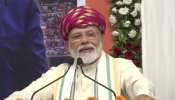 महात्मा गांधी की 150वीं जयंती: अहमदाबाद में बोले पीएम मोदी, "गांधी आज हैं और कल भी होंगे" महात्मा गांधी की 150वीं जयंती: अहमदाबाद में बोले पीएम मोदी, "गांधी आज हैं और कल भी होंगे"