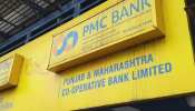PMC बैंक के ग्राहकों को राहत, इस स्थिति में निकाल सकेंगे 10 हजार से ज्यादा PMC बैंक के ग्राहकों को राहत, इस स्थिति में निकाल सकेंगे 10 हजार से ज्यादा