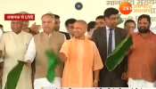तेजस एक्सप्रेस को CM योगी ने दिखाई हरी झंडी, हफ्ते में 6 दिन लखनऊ से दिल्ली के बीच दौड़गी ट्रेन तेजस एक्सप्रेस को CM योगी ने दिखाई हरी झंडी, हफ्ते में 6 दिन लखनऊ से दिल्ली के बीच दौड़गी ट्रेन