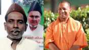 अयोध्या केस: मुस्लिम पक्षकार इकबाल अंसारी ने की CM योगी और PM मोदी की तारीफ अयोध्या केस: मुस्लिम पक्षकार इकबाल अंसारी ने की CM योगी और PM मोदी की तारीफ