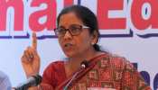 PMC घोटाले के पीड़ितों को वित्त मंत्री का दिलासा, किसी को नुकसान नहीं होने देंगे PMC घोटाले के पीड़ितों को वित्त मंत्री का दिलासा, किसी को नुकसान नहीं होने देंगे