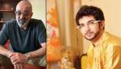 आदित्य ठाकरे के साथ आए बॉलीवुड स्टार संजय दत्त, बोले- 'छोटे भाई को मेरा पूरा सपोर्ट' आदित्य ठाकरे के साथ आए बॉलीवुड स्टार संजय दत्त, बोले- 'छोटे भाई को मेरा पूरा सपोर्ट'