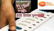 झारखंड में पांच चरणों में होगा चुनाव, आपके क्षेत्र में कब होगी वोटिंग? यहां पर जानें झारखंड में पांच चरणों में होगा चुनाव, आपके क्षेत्र में कब होगी वोटिंग? यहां पर जानें