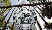 PMC बैंक को लेकर RBI ने की बैठक, ग्राहकों जल्द पैसे दिलाने को लेकर हुई बातचीत PMC बैंक को लेकर RBI ने की बैठक, ग्राहकों जल्द पैसे दिलाने को लेकर हुई बातचीत