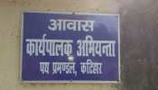 बिहार: घूसखोर इंजीनियर के पास मिली अकूत संपत्ति, निगरानी की टीम ने जब्त किए कई कागजात बिहार: घूसखोर इंजीनियर के पास मिली अकूत संपत्ति, निगरानी की टीम ने जब्त किए कई कागजात