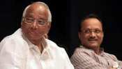 शरद पवार ने अजित पवार रूपी तीर से किया 4 शिकार! क्या BJP नहीं समझ सकी यह माइंड गेम शरद पवार ने अजित पवार रूपी तीर से किया 4 शिकार! क्या BJP नहीं समझ सकी यह माइंड गेम
