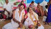 ଆଦର୍ଶ ବିବାହ: ଓଡ଼ିଆ ଦୃଷ୍ଟିହୀନ ଝିଅଙ୍କ ହାତ ଧରିଲେ ଆନ୍ଧ୍ର ବର ଆଦର୍ଶ ବିବାହ: ଓଡ଼ିଆ ଦୃଷ୍ଟିହୀନ ଝିଅଙ୍କ ହାତ ଧରିଲେ ଆନ୍ଧ୍ର ବର