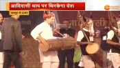रायपुर: आदिवासी नृत्य उत्सव में आदिवासी थाप पर जमकर थिरके राहुल गांधी रायपुर: आदिवासी नृत्य उत्सव में आदिवासी थाप पर जमकर थिरके राहुल गांधी