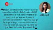 'छपाक' की रिलीज़ से पहले दीपिका पादुकोण का हृदय परिवर्तन क्यों हुआ? 'छपाक' की रिलीज़ से पहले दीपिका पादुकोण का हृदय परिवर्तन क्यों हुआ?