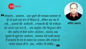 JNU: सुल्फे से सुलगता...आगे बढ़ता एक आं...दोलन JNU: सुल्फे से सुलगता...आगे बढ़ता एक आं...दोलन