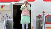 पीएम मोदी का कोलकाता दौरा आज से, बड़ा सवाल क्या ममता बनर्जी से होगी मुलाकात? पीएम मोदी का कोलकाता दौरा आज से, बड़ा सवाल क्या ममता बनर्जी से होगी मुलाकात?