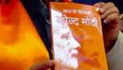 'आज के शिवाजी नरेंद्र मोदी' किताब पर शिवाजी के वंशज ने उठाए सवाल तो लेखक ने दिया ये जवाब 'आज के शिवाजी नरेंद्र मोदी' किताब पर शिवाजी के वंशज ने उठाए सवाल तो लेखक ने दिया ये जवाब