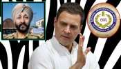 विरोध का नशा है या कुछ और? NIA के बारे में ये क्या बोल गए राहुल गांधी विरोध का नशा है या कुछ और? NIA के बारे में ये क्या बोल गए राहुल गांधी