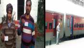 रतलाम: ट्रेन में TTE की गुंडागर्दी, यात्रियों ने 4 पर लगाया मारपीट व रुपये छीनने का आरोप रतलाम: ट्रेन में TTE की गुंडागर्दी, यात्रियों ने 4 पर लगाया मारपीट व रुपये छीनने का आरोप