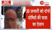 दिल्ली: गुड़िया गैंगरेप केस में दोनों आरोपी दोषी करार, 30 जनवरी को होगा सजा का ऐलान दिल्ली: गुड़िया गैंगरेप केस में दोनों आरोपी दोषी करार, 30 जनवरी को होगा सजा का ऐलान