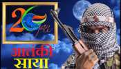 आतंक का 'प्लान 26 जनवरी'! 2 फियादीन समेत 8 आतंकियों ने सेब के बाग में बैठक की आतंक का 'प्लान 26 जनवरी'! 2 फियादीन समेत 8 आतंकियों ने सेब के बाग में बैठक की