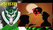बड़ा खुलासा: हिन्दुस्तान में 'हनी ट्रैप' का जाल बिछाने में जुटा है ISI बड़ा खुलासा: हिन्दुस्तान में 'हनी ट्रैप' का जाल बिछाने में जुटा है ISI