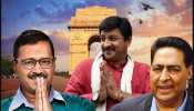 दिल्ली के चुनावी रण में बढ़ रही सरगर्मी! भाजपा और कांग्रेस ने खेला ये दांव दिल्ली के चुनावी रण में बढ़ रही सरगर्मी! भाजपा और कांग्रेस ने खेला ये दांव