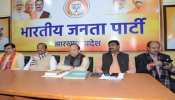 झारखंड: BJP ने चुनाव की हार पर किया मंथन, JMM बोली- जनता ने इन्हें नकारा झारखंड: BJP ने चुनाव की हार पर किया मंथन, JMM बोली- जनता ने इन्हें नकारा