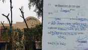 ग्रेटर नोएडा: फादर एग्नल स्कूल ने कटवा दिए 5 पेड़, वन विभाग ने लगाया 25 हजार का जुर्माना ग्रेटर नोएडा: फादर एग्नल स्कूल ने कटवा दिए 5 पेड़, वन विभाग ने लगाया 25 हजार का जुर्माना