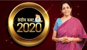 Budget 2020: ऐसे हैं रेलवे में पुरानी परियोजनाओं के हाल, जानिए इस बार क्या रहेंगी उम्मीदें Budget 2020: ऐसे हैं रेलवे में पुरानी परियोजनाओं के हाल, जानिए इस बार क्या रहेंगी उम्मीदें