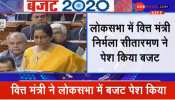 BUDGET 2020: टैक्स स्लैब में हुआ बड़ा बदलाव, लेकिन लागू होंगी ये शर्तें... BUDGET 2020: टैक्स स्लैब में हुआ बड़ा बदलाव, लेकिन लागू होंगी ये शर्तें...