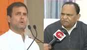 झारखंड: राहुल गांधी को लेकर CP सिंह ने कहा कुछ ऐसा, कांग्रेस-जेएमएम ने किया पलटवार झारखंड: राहुल गांधी को लेकर CP सिंह ने कहा कुछ ऐसा, कांग्रेस-जेएमएम ने किया पलटवार