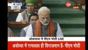 Breaking News: PM नरेंद्र मोदी ने किया राम मंदिर ट्रस्ट का ऐलान, नाम होगा 'श्री राम जन्मभूमि तीर्थ क्षेत्र' Breaking News: PM नरेंद्र मोदी ने किया राम मंदिर ट्रस्ट का ऐलान, नाम होगा 'श्री राम जन्मभूमि तीर्थ क्षेत्र'