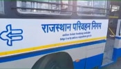 जयपुर: राजस्थान रोडवेज की टिकट बुकिंग एप लॉन्च, प्ले स्टोर से करें डाउनलोड जयपुर: राजस्थान रोडवेज की टिकट बुकिंग एप लॉन्च, प्ले स्टोर से करें डाउनलोड