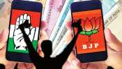 दिल्ली में किसकी बनेगी सरकार और कौन होगा CM, जानिए क्या कह रहा सट्टा बाजार दिल्ली में किसकी बनेगी सरकार और कौन होगा CM, जानिए क्या कह रहा सट्टा बाजार