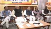 झारखंड: BJP की हारे प्रत्याशियों के साथ समीक्षा बैठक, कमियों पर हुई गहन चर्चा झारखंड: BJP की हारे प्रत्याशियों के साथ समीक्षा बैठक, कमियों पर हुई गहन चर्चा