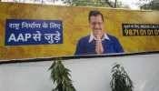 दिल्ली जीत के बाद अब राष्ट्र निर्माण की राह पर AAP, 24 घंटे में जुड़े 11 लाख लोग दिल्ली जीत के बाद अब राष्ट्र निर्माण की राह पर AAP, 24 घंटे में जुड़े 11 लाख लोग