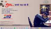 बोर्ड परीक्षा 2020: बच्चे शोरगुल से हो रहे हों परेशान, तो डायल करें 112 पुलिस करेगी समाधान बोर्ड परीक्षा 2020: बच्चे शोरगुल से हो रहे हों परेशान, तो डायल करें 112 पुलिस करेगी समाधान