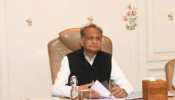 जयपुर: केंद्र से पैसे न मिलने पर बजट से पहले बढ़ी गहलोत सरकार की परेशानी, CM ने कहा... जयपुर: केंद्र से पैसे न मिलने पर बजट से पहले बढ़ी गहलोत सरकार की परेशानी, CM ने कहा...