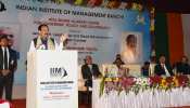 झारखंड: उपराष्ट्रपति ने IIM के छात्रों को किया संबोधित, कहा- बेहतर विजन के साथ आगे आएं युवा झारखंड: उपराष्ट्रपति ने IIM के छात्रों को किया संबोधित, कहा- बेहतर विजन के साथ आगे आएं युवा
