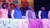 बिहार: DGP ने नीतीश कुमार को बताया 'विकास पुरुष' तो CM बोले... बिहार: DGP ने नीतीश कुमार को बताया 'विकास पुरुष' तो CM बोले...